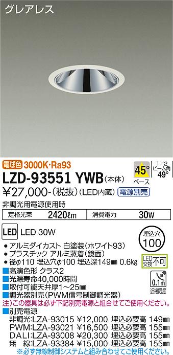 LZD-93551YWB