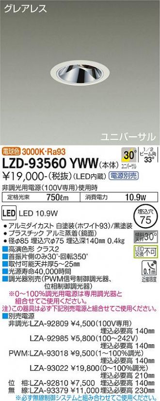 LZD-93560YWW