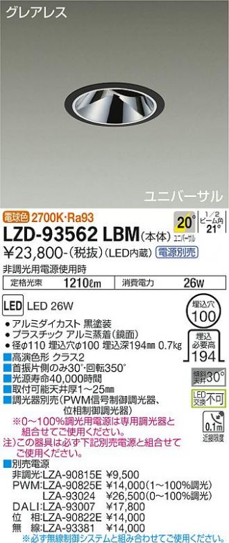 LZD-93562LBM