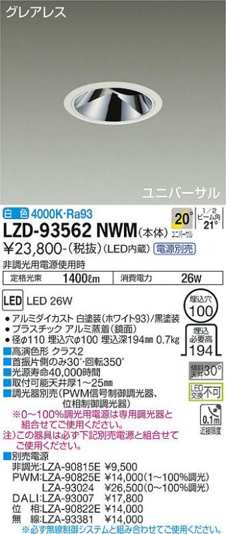 LZD-93562NWM