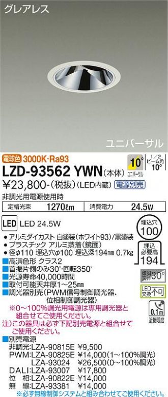 LZD-93562YWN