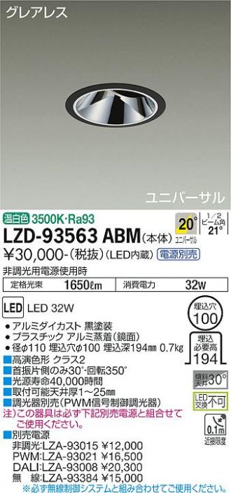 LZD-93563ABM