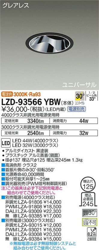 LZD-93566YBW