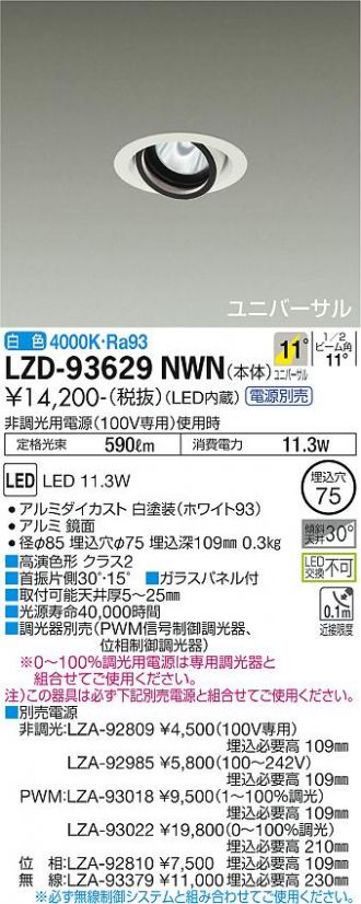 LZD-93629NWN