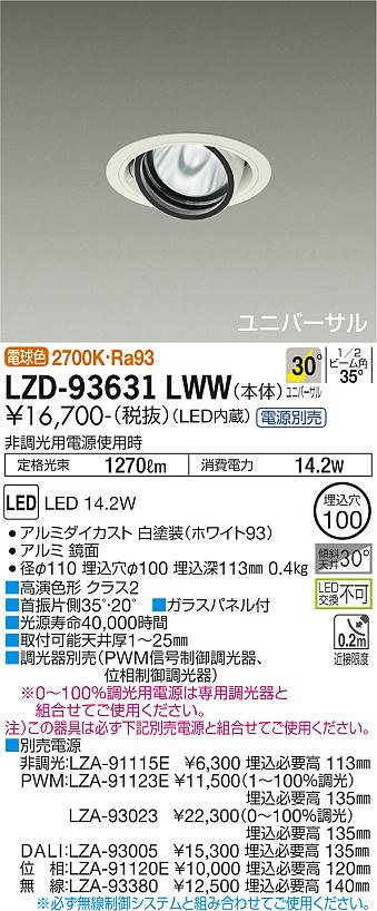 LZD-93631LWW