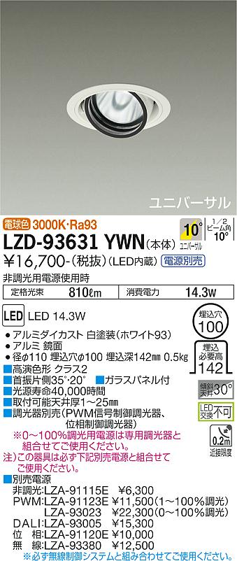 LZD-93631YWN