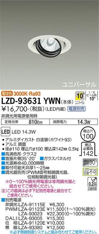 DAIKO(大光電機) ダウンライト 激安通販販売のベストプライス ～ 商品