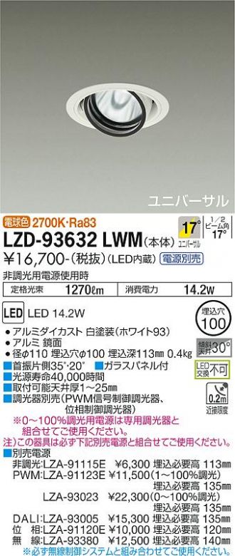 DAIKO(大光電機) ダウンライト 激安通販販売のベストプライス ～ 商品一覧38ページ目