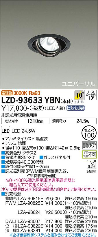 LZD-93633YBN