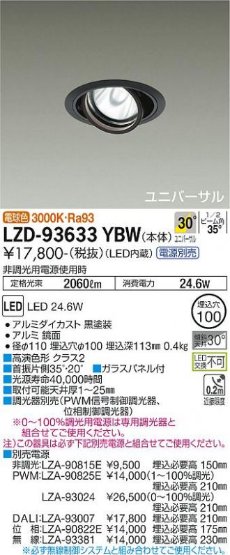 LZD-93633YBW