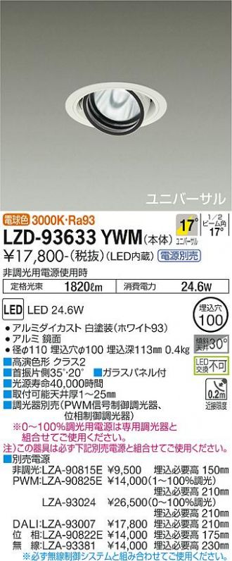 LZD-93633YWM