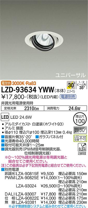 LZD-93634YWW