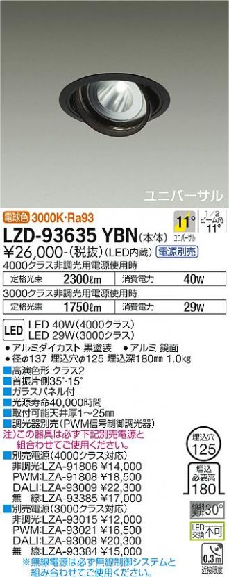 LZD-93635YBN