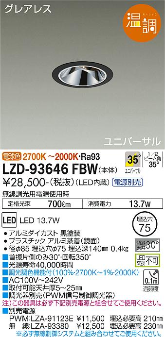 LZD-93646FBW