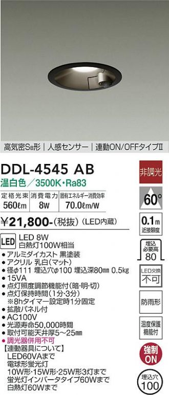 DDL-4545AB