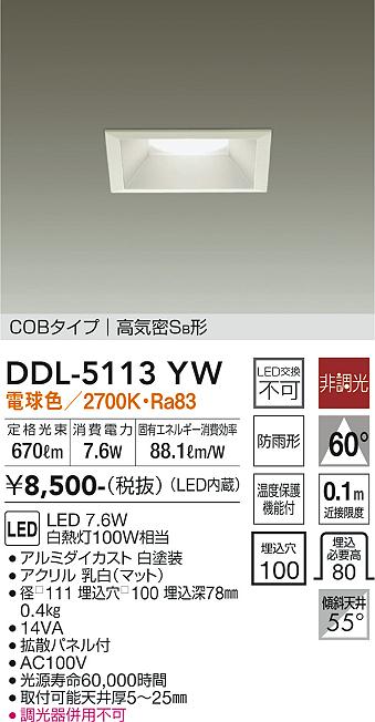 DDL-5113YW