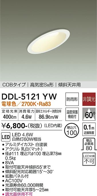 DDL-5121YW