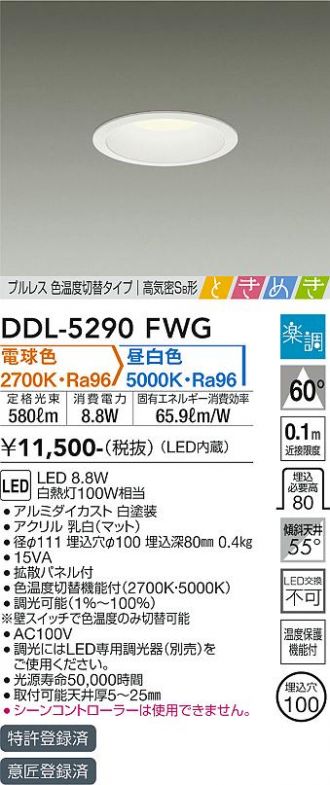 DAIKO(大光電機) ダウンライト 激安通販販売のベストプライス ～ 商品一覧14ページ目