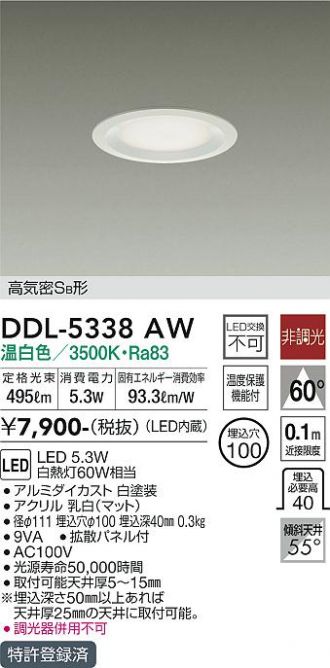 DDL-5338AW