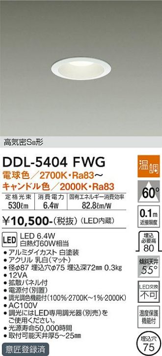 DDL-5404FWG