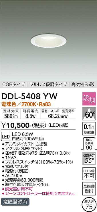 DDL-5408YW