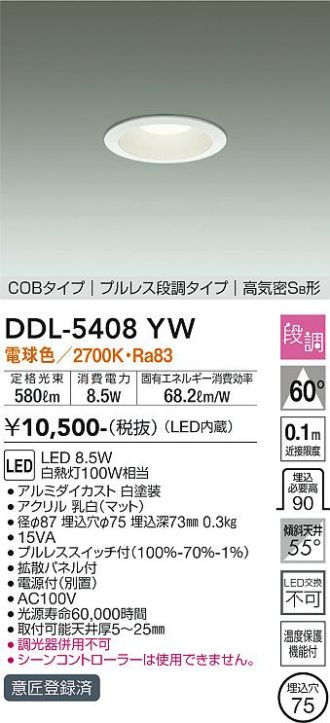 DDL-5408YW