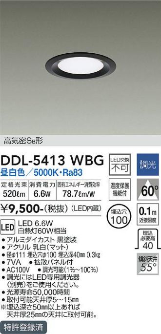 DDL-5413WBG