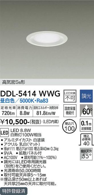 DDL-5414WWG
