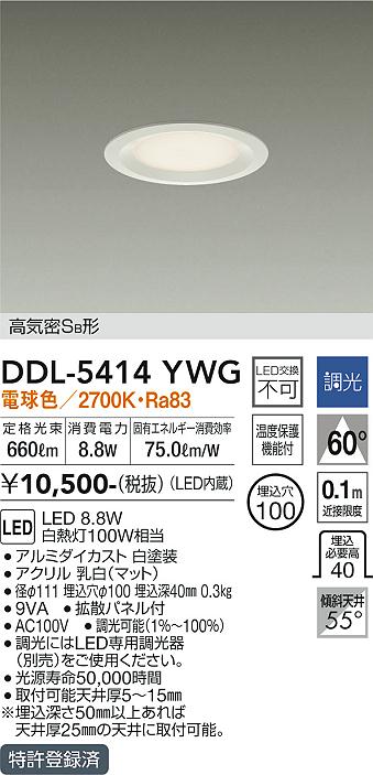 DDL-5414YWG