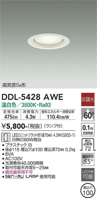 DDL-5428AWE