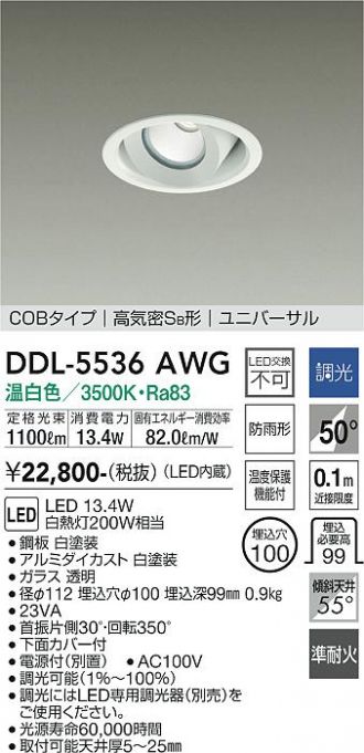 DDL-5536AWG
