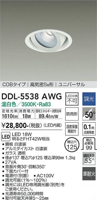 DAIKO ダウンライト YW72個 WW9個セット 【正規販売店】 - シーリングライト・天井照明