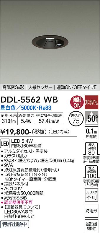 DDL-5562WB