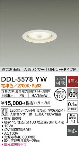 DDL-5578YW