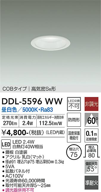DDL-5596WW