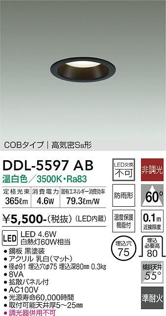 DDL-5597AB