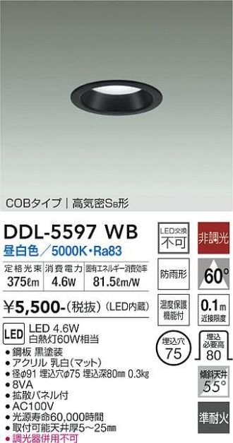 DDL-5597WB