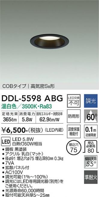 DDL-5598ABG