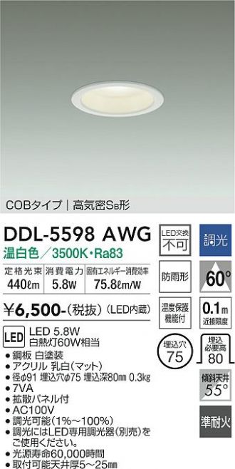 DDL-5598AWG