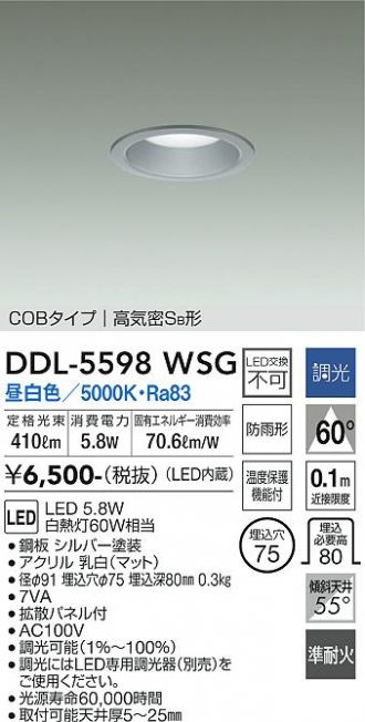 DDL-5598WSG