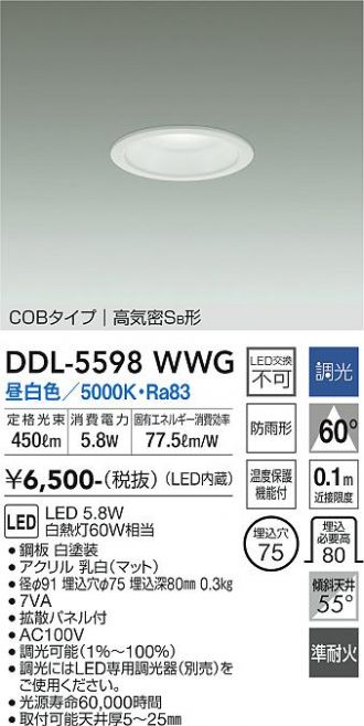 DDL-5598WWG