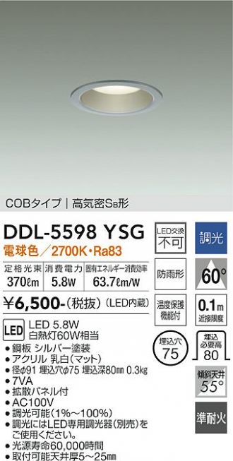 DDL-5598YSG
