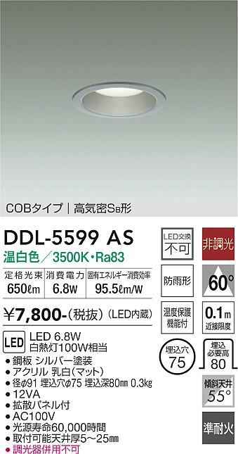 DDL-5599AS