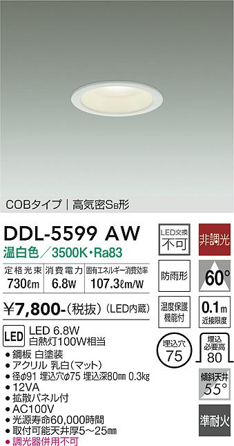 DDL-5599AW
