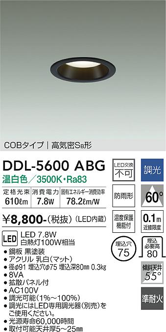 DDL-5600ABG