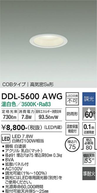 DDL-5600AWG