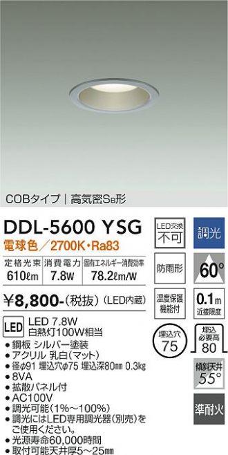DDL-5600YSG