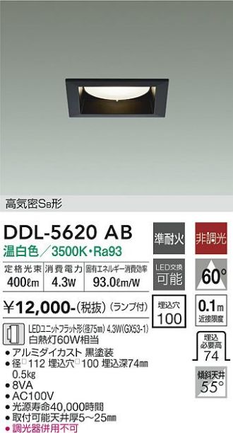 DDL-5620AB