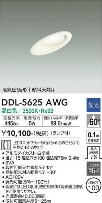 DDL-5625AWG