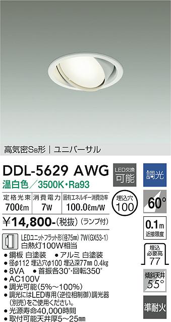 DDL-5629AWG